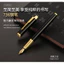 Ưu đãi đặc biệt Bút viết 98576 / Bút mực Sắc mực / Học sinh tiểu học Sử dụng bút / Bút kinh doanh / Giảm mực / Thực hành thư pháp dành cho người lớn Bút thư pháp / Bút kim loại
