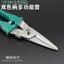 27cm Thẳng Thiếc Kéo Đa Năng Điện Tử Kéo Điện Kéo Cáp Dao Keel Tích Hợp Trần Kéo Dây Khe Cắm Kéo E6Y0