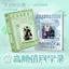 Mayday Hàng Hóa Bạn Học Sinh Tiểu Học 26 Không Va Chạm Bộ Sưu Tập Thanh Niên Kỷ Niệm Album Quà Tặng Sinh Nhật 4.25