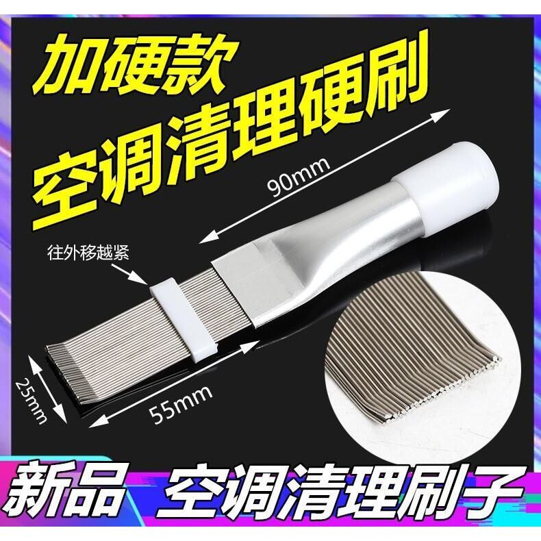 Điều Hòa Không Khí Dụng Cụ Vệ Sinh Vây Thép Không Gỉ Lược Nội Tuyến Condenser Bàn Chải Làm Sạch Lược Tản Nhiệt Phụ Kiện Đa Năng ZBGC