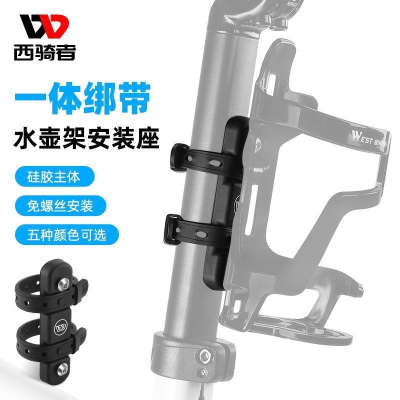 Giá Đỡ Bình Nước Siêu Tốc Cho Xe Đạp Đường Bộ Và Núi - Dễ Điều Chỉnh