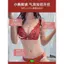 Bộ đồ lót ren dành cho nữ Bộ ngực nhỏ có thể điều chỉnh Áo ngực cao su không dây hỗ trợ hàng đầu