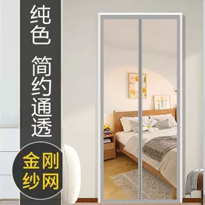 ❈ ❈ ❈ ❈ ❈ 天 ❈ ❈ ❈ ❈ ❈ 大 ❈ ❈ ❈ ❈ ❈ ❈ ❈ ❈ ❈ ❈ ❈ ❈ ❈ ❈ ❈ ❈ Rèm cửa chống muỗi mùa hè Cửa gia dụng mới nhất King KongJ3sgR2Fu3
