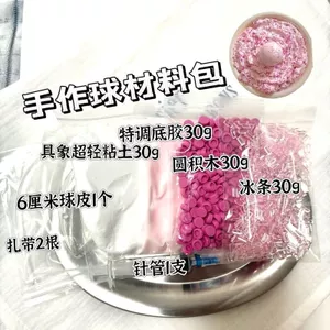 Bóng làm bằng tay Chất liệu tự làm Đồ chơi thủ công Slime Chất liệu giải nén tiếng ồn Gói 5.4