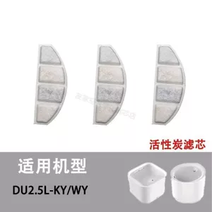 Thích ứng với Máy lọc nước thú cưng Linglong Cat DU2.5L-KY / WY Phần tử lọc Thích ứng với bộ lọc uống dudupet 32701