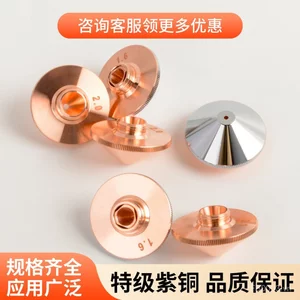 Máy Cắt Laser Sợi Quang Thông Thường Tốc Độ Cao D28 Vòi Đơn Hai Lớp Đồng Lớn Gia Đình Hongshan Laser Phụ Kiện Máy FFB4
