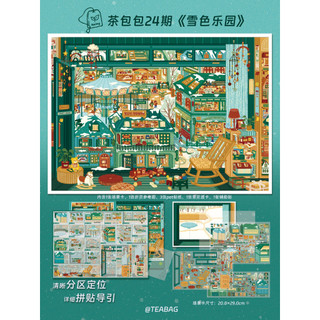Túi Trà 24.0 + 25.0 Series Cảnh Quan Dán Tranh Street View DIY Ba Chiều Cabin Cảnh Dán Tranh Cảnh