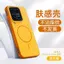Ốp điện thoại cho iqoo 15ultra Vỏ bảo vệ chống sốc toàn diện từ tính