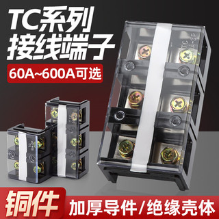 Thanh thiết bị đầu cuối TC Đồng nguyên chất Thanh đầu cuối dòng điện cao Thanh đầu cuối ba pha công suất cao 60A / 100A3 / 4P5 Bit
