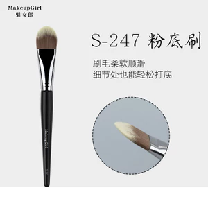 Charm Girl S247 Bàn chải nền hình lưỡi Không có bột Magic Liền mạch Chất lỏng nền Bàn chải đầu phẳng Mặt nạ tóc mềm Bàn chải trang điểm