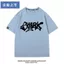 Tuyệt chủng Zero Game Allen Qiao Shark Lady Cùng phong cách cosplay ngắn tay nam nữ mùa hè Áo thun hai chiều hàng đầu