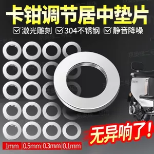 Calipers Fine-Adjusting Gioăng Phanh Đĩa Juzhong Đệm Thép Không Gỉ 304 05 Mm Flake Cua Ma Lửa Phanh Điều Chỉnh Miếng Lót