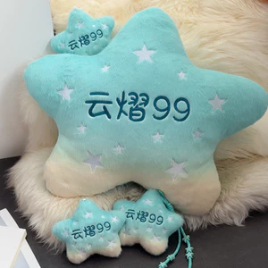 Bán Chạy Yunyi Galaxy Ngôi Sao Đệm Gối Sang Trọng Đồ Chơi Yunyi 99 Ngôi Sao Năm Cánh Búp Bê Schoolbag Mặt Dây Chuyền Giọng Nói