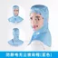 Mũ chống tĩnh điện Xưởng Mũ làm việc Mũ gió Mũ bảo vệ Mũ đội đầu Tấm chắn mặt Chống mài mòn Mũ chống bụi Bảo vệ lao động Mũ khăn choàng
