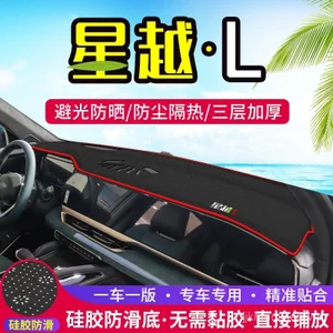 Thích hợp cho Geely Star Yue L Bảng điều khiển trung tâm Bảng điều khiển Thảm chống ánh sáng Sửa đổi nội thất ô tô Tấm che nắng Tấm che nắng Đồ dùng trang trí Thảm S7FS