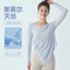 Áo thun thể dục Lyocell phong cách yoga, nhanh khô, tay dài, phù hợp tập luyện pilates cho nữ