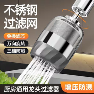 Bộ mở rộng bộ lọc vòi bếp Bộ mở rộng Bộ lọc không thay thế Bộ lọc đa năng Đầu rửa khớp đa chức năng