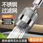 Bộ mở rộng bộ lọc vòi bếp Bộ mở rộng Bộ lọc không thay thế Bộ lọc đa năng Đầu rửa khớp đa chức năng