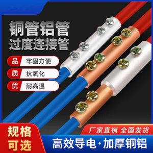 Đầu nối nhôm đồng Đầu nối chuyển tiếp Đầu nối kết nối Đầu nối nhanh Đầu nối nhanh Dây công suất cao Không áp Đầu nối nhanh Công cụ tiện dụng