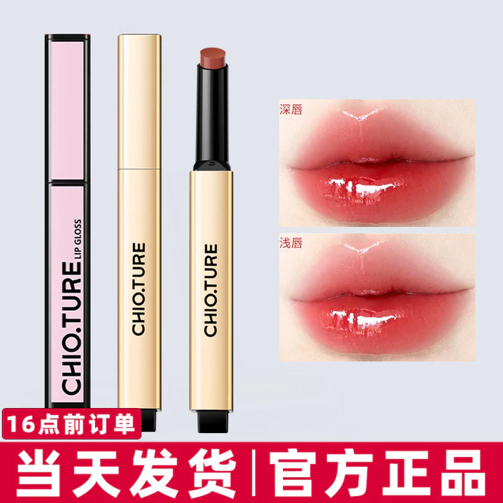 Zhiyouquan Ống Vàng Nhỏ Son Bóng Son Bóng Gương Nữ Bóng Nước Không Dễ Dính Cốc Không Dễ Phai Màu Son Môi