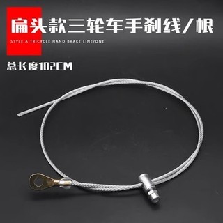 Xe ba bánh điện Cáp phanh tay Đầu tròn Đầu phẳng Đậu xe Cáp phanh thép Handbrake Kéo cáp Phụ kiện sửa đổi