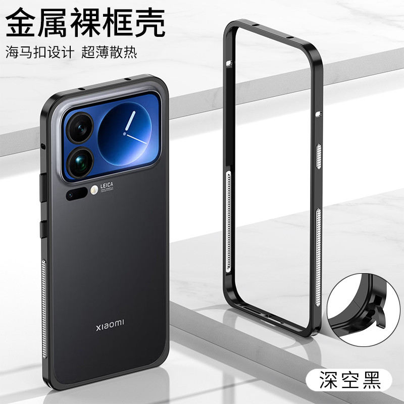 Xiaomi Frame 17 Frame 17promax Vỏ bảo vệ khung gầm thể thao Xiaomi Đơn Xiaomi Làm mát Cá ngựa Thích hợp cho 17pro Khung thả tay Khóa chống kim loại siêu