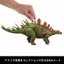 Mattel Jurassic World Action Figure - Roaring Kentrosaurus, Kids' Dinosaur Toy, Movable, Large Size: Approximately 29.6 cm, Suitable for Ages 4 and Up, Green, JCL65