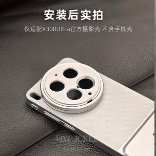 Thích hợp cho vivo X300Ultra Hộp chụp ảnh chính thức Vỏ chính hãng sang vòng chuyển đổi 17mm Bộ 67mm
