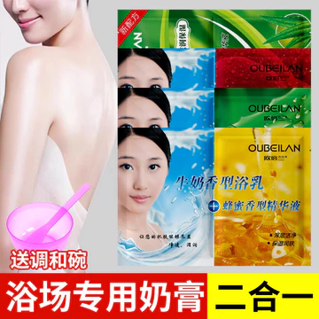 Kem Hai Trong Một Sữa Tắm Đặc Biệt Bagged Sữa Mật Ong Đẩy Sữa Sữa Sữa Tắm Sữa Tắm Muối