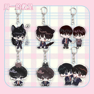 Mondays Savior Móc khóa dành cho nữ ₪월 🇾 🍭 ✷ ◈ ◈ acrylic Móc chìa khóa nam Hàn Quốc BL Manwha Hàng hóa Vòng chìa khóa