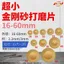 Emery Hàn Máy Khoan Điện Lưỡi Cưa Nhỏ Đẹp Đường May Rõ Ràng Đường May Lát Đá Cẩm Thạch Ngọc Ngói Gốm Lưỡi Đánh Bóng PKE