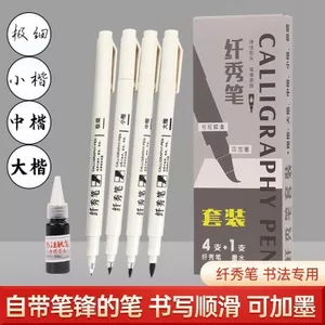 Bút Đẹp Bút Mỏng Hơn Có Thể Thêm Mực Loại Bút Bàn Chải Hộp Đựng Nhỏ Chữ Ký Với Bút Mặt Trước Sinh Viên Thư Pháp Bút Đặc Biệt