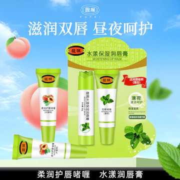 Fu Pei Mềm Dưỡng Ẩm Môi Gel Dưỡng Ẩm Dưỡng Ẩm Nữ Son Môi Khô Nam Dầu Dưỡng Ẩm Mùa Hè Mặt nạ Môi Chính Thức Xác Thực
