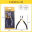 Kìm vòi phun Máy cắt 17cm 20cm Máy cắt dây nước bọt nhỏ lập dị Dụng cụ thợ điện Máy cắt mô hình Máy cắt nhựa kích thước điện tử
