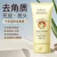 Sữa Đề Nghị Tẩy Tế Bào Chết Mặt Làm Sạch Sâu Tẩy Tế Bào Chết Mụn Đầu Đen Môi Mũi Cánh Chà Bùn 2026-04-19
