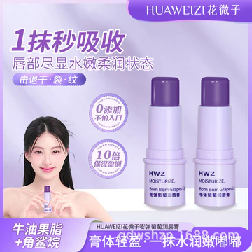 HuaweiZI HuaweiZI Nho Son Dưỡng Ẩm Dưỡng Ẩm Phai Màu Môi Đường Chống Khô Son Môi Son Môi Môi Mặt nạ Môi