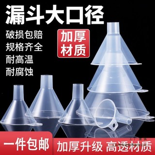 Phễu Đường Kính Lớn Phễu Nhựa Cấp Thực Phẩm Nhà Bếp Gia Đình Đường Kính Rượu Đường Kính Nhỏ Lọc Mini Phễu Phòng Thí Nghiệm AP7Q