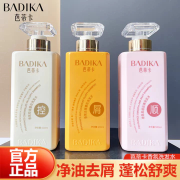 Dầu gội kiểm soát dầu thơm Batika Dầu gội lông tơ Làm mới Dầu gội chống gàu Dưỡng ẩm mịn màng Dầu gội thơm lâu trôi
