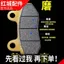 Xe Điện Má Phanh Xe Tay Ga Đĩa Phanh Miếng Lót Gốm Sợi Carbon Phía Trước Phía Sau Dầu Má Phanh Phụ Kiện Lắp Ráp Hai Gót Đa Năng