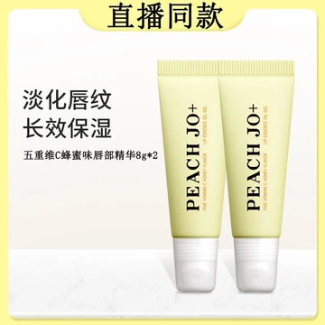 Picky Dan Lip Oil Cùng Phong Cách Đào Son Dưỡng Môi Tinh Chất Dudu Crystal Jelly Lip Oil Mask Official Flagship Store Danh Sách Bán Chạy