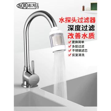 Vòi Lọc Nhà Bếp Vòi Nước Trước Nhỏ Máy Lọc Mini Hộ Gia Đình Trực Tiếp Uống Nước Lọc Nước Lọc Nước