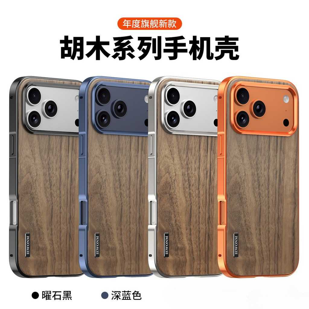 Ốp điện thoại bằng gỗ tự nhiên cho iPhone 17 Pro / Pro Max Ốp điện thoại chống sốc từ tính không khung