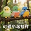 Rytanda Mô Phỏng Dễ Thương Chim Mặt Dây Chuyền Đồ Chơi Sang Trọng Cho Bé Trai Bé Gái Vẹt Mềm Móc Khóa Trang Trí Chim Quà Tặng Gối Ngủ Cho Bé Gái Ngày Trẻ Em Trang Trí Phòng Ngủ Quà Tặng Sinh Nhật