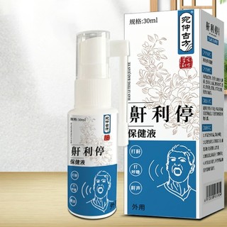 Xịt chống ngáy khi ngủ hiệu quả dành cho người lớn  30ml, chiết xuất tự nhiên hỗ trợ giảm gáy ngủ an toàn -FE120