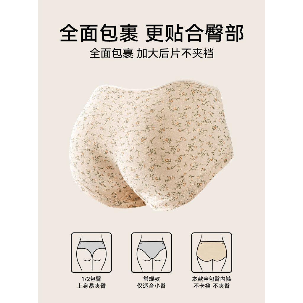 Phong Cách Mới Liền Mạch Cotton Nguyên Chất Thoáng Khí Thoải Mái Mở Rộng Giữa Eo Quần Lót Nữ