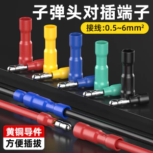 Đầu nối đạn Thiết bị đầu cuối Đầu nối nhanh cách nhiệt Cắm vào Mông Thiết bị đầu cuối Nam Nữ Cắm Dây Connec