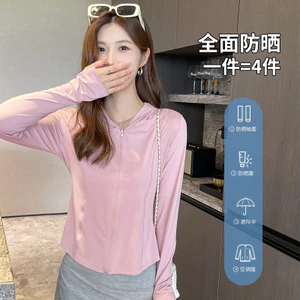 Áo len chống tia cực tím dành cho nữ Áo khoác ngoài nhẹ dành cho du lịch ngoài trời Đồ chơi thông thường hàng ngày