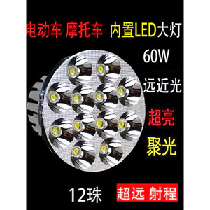 Đèn xe máy điện Đèn pha led siêu sáng Đèn mạnh Tích hợp Đèn pha sửa đổi Pin Đèn pha ô tô Đèn pha xa và gần