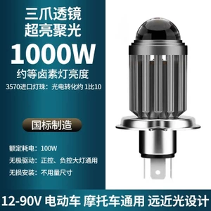 Xe Máy Sửa Đổi Đèn Pha 12V Xenon Siêu Sáng Xa Gần Bàn Đạp Đèn Pha Xe Điện Bóng Đèn Pha Tích Hợp Đèn Pha