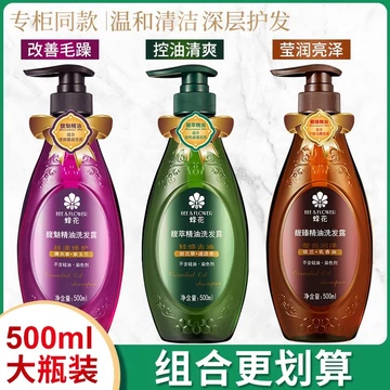 Dầu gội chiết xuất hoa ong Dầu gội nhẹ nhàng Dầu gội tẩy nhờn không chứa silicon Dầu gội dưỡng ẩm Dầu gội mềm